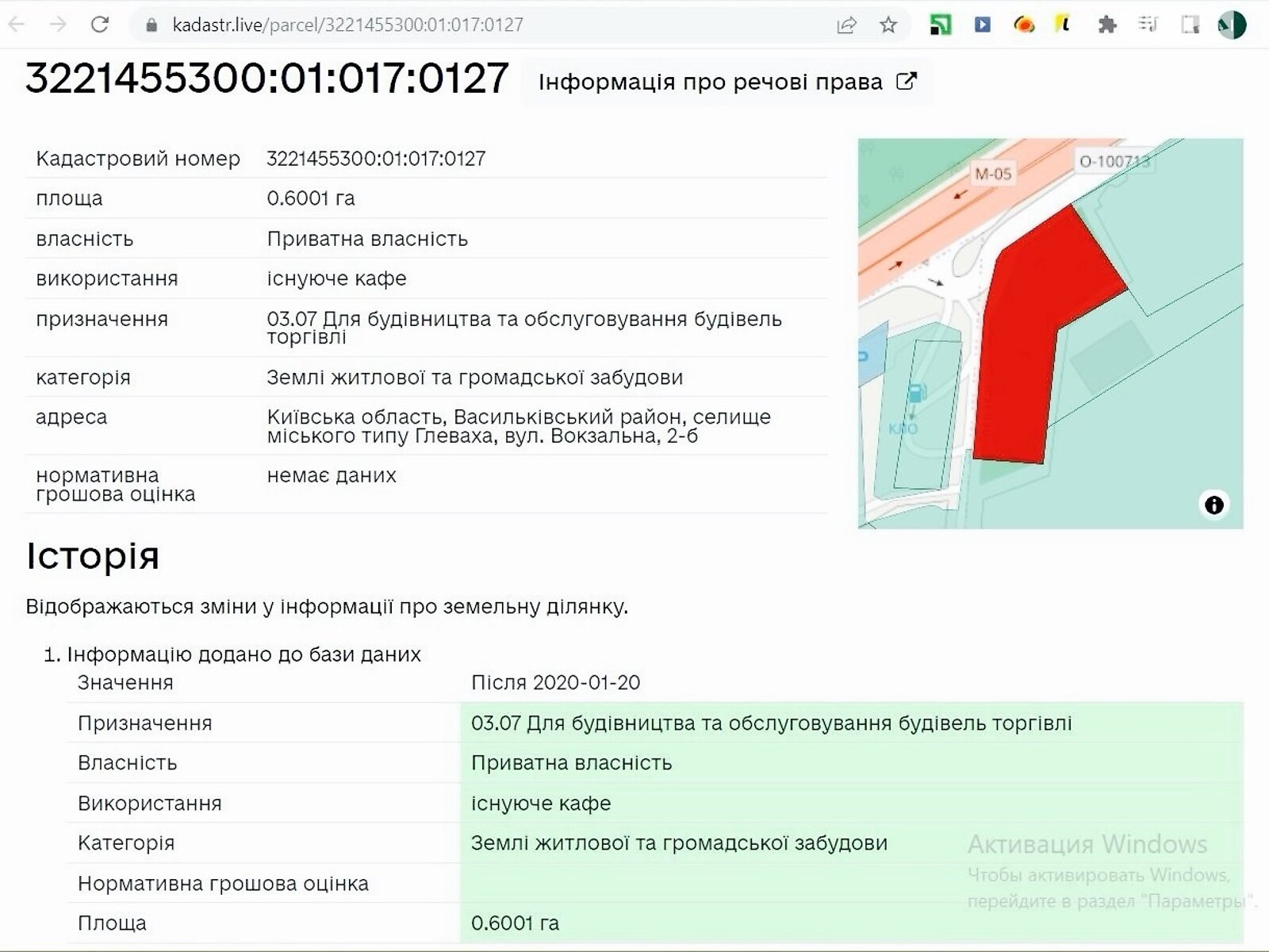 Земельный участок коммерческого назначения в Глевахе, площадь 60.01 сотки фото 1 Земельный участок коммерческого назначения в Глевахе, площадь 60.01 сотки фото 1