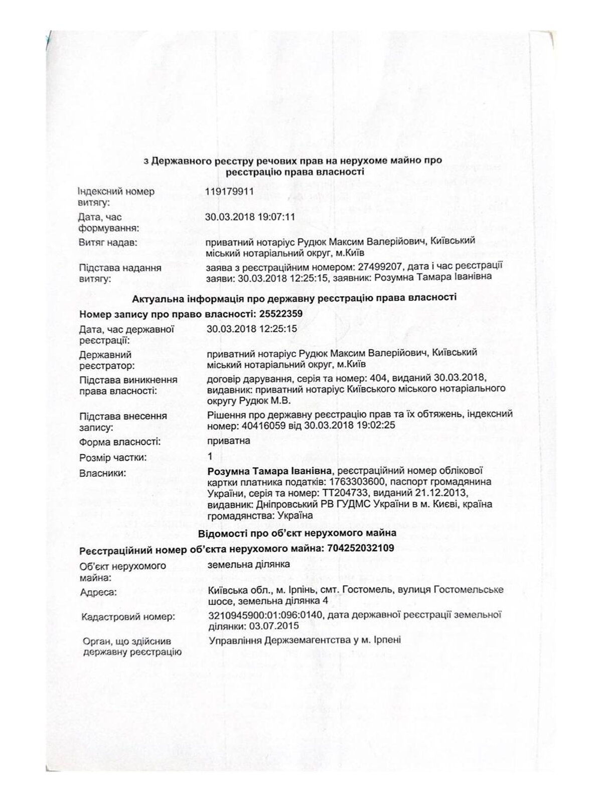 Земельна ділянка комерційного призначення в Гостомелі, площа 15 соток фото 1