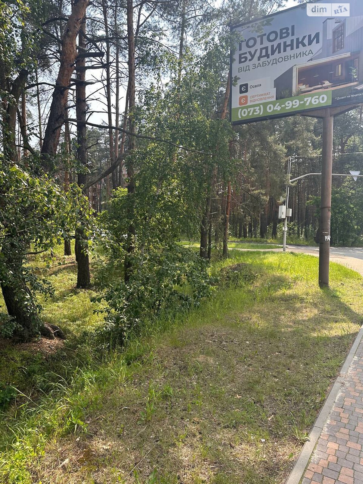Земельна ділянка комерційного призначення в Гостомелі, площа 15 соток фото 1