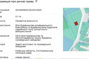 Земельна ділянка комерційного призначення в Гостомелі, площа 10 соток фото 2