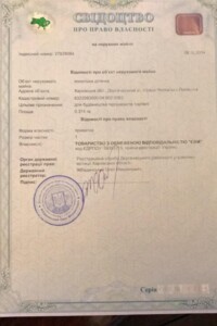 Земельный участок коммерческого назначения в Харькове, площадь 37 соток фото 2