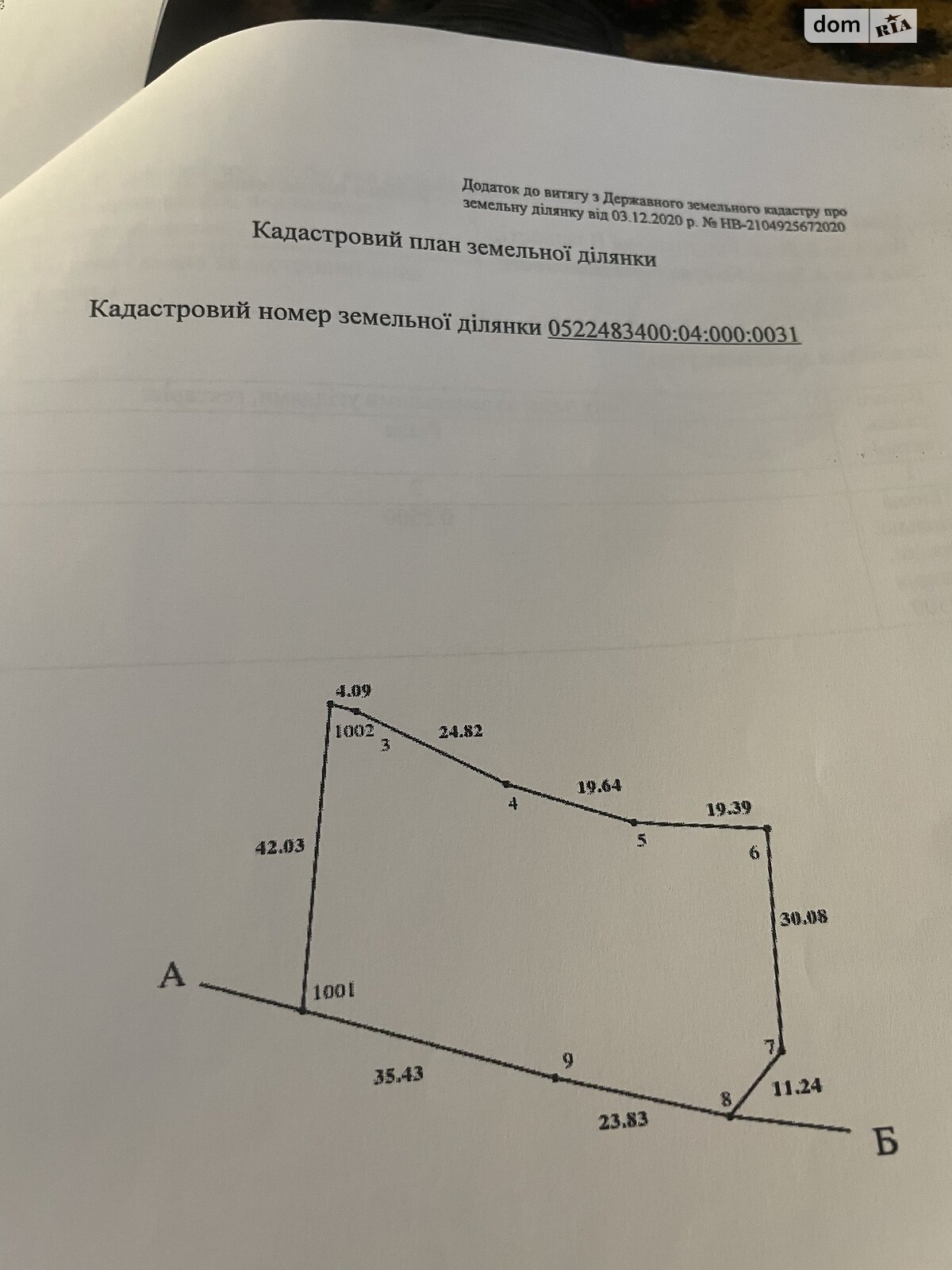 Земельный участок коммерческого назначения в Лесном, площадь 50 соток фото 1