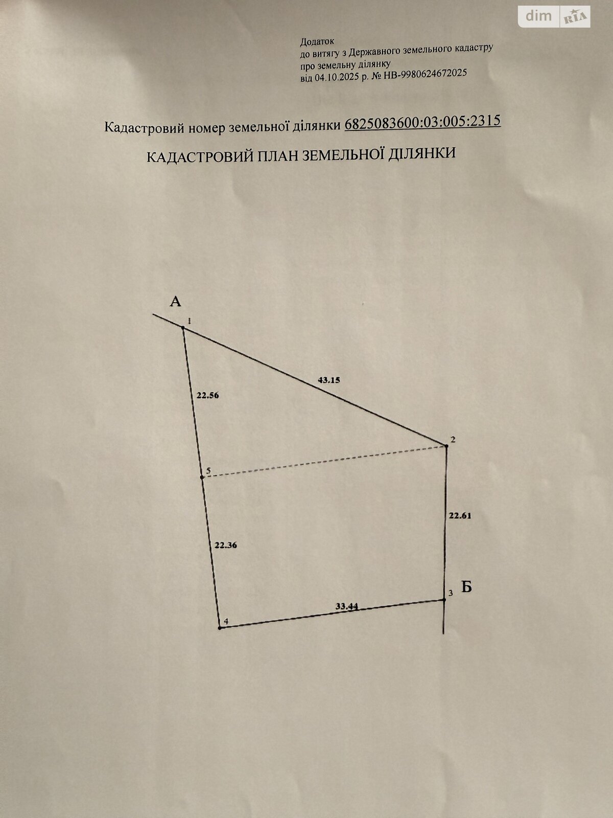 Земля коммерческого назначения в Хмельницком, район Дехтярка, площадь 12 соток фото 1