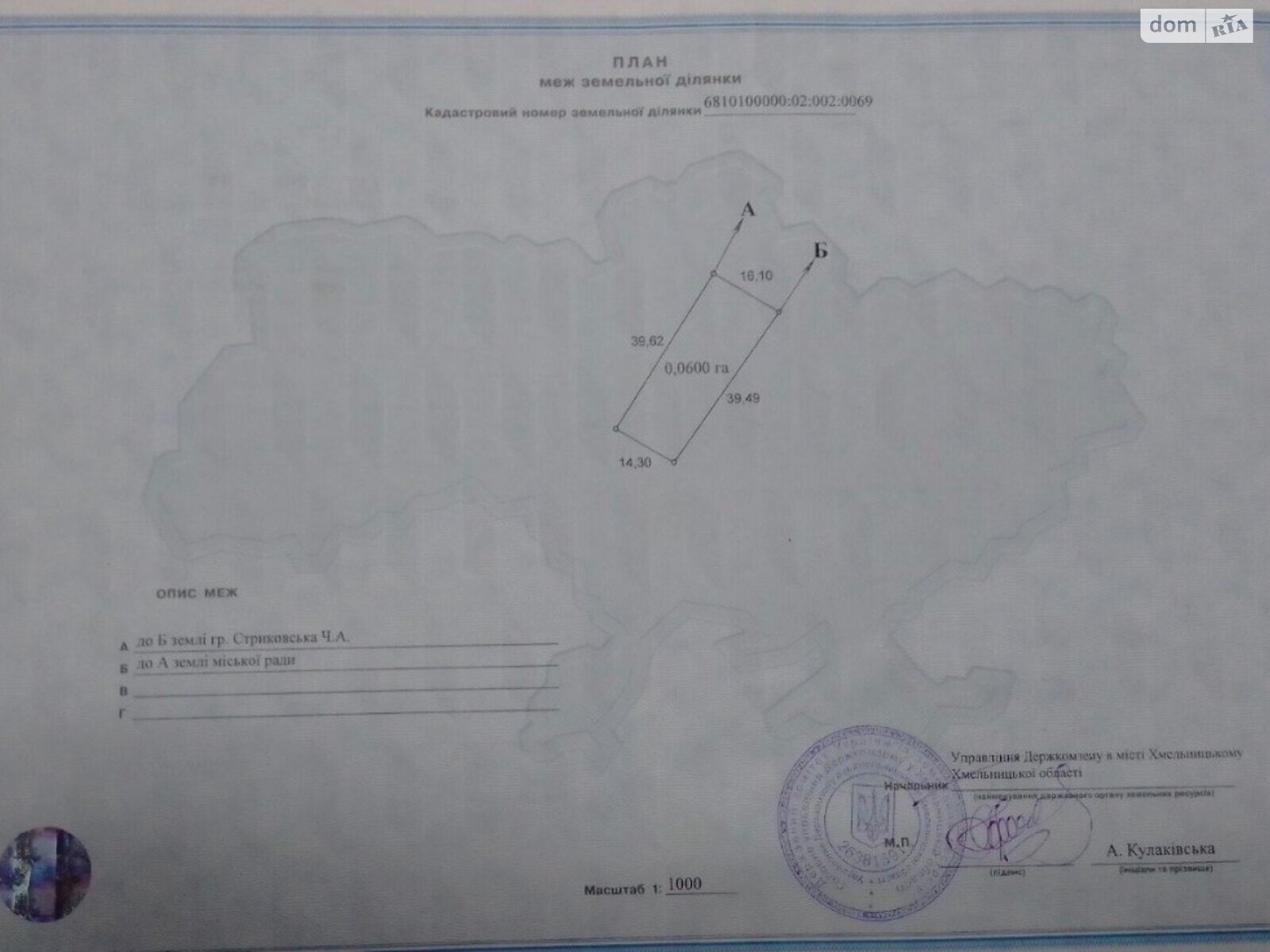 Земля комерційного призначення в Хмельницькому, район Гречани ближні, площа 6 соток фото 1