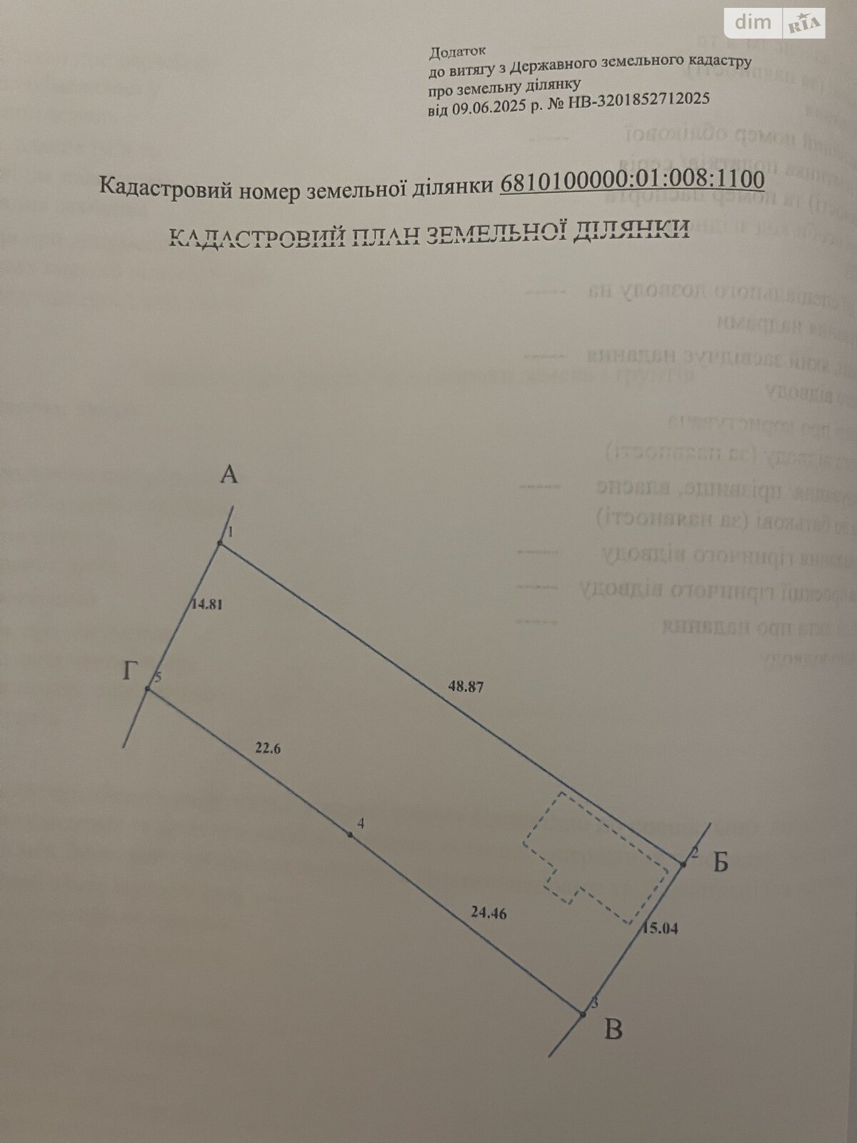Земля коммерческого назначения в Хмельницком, район Центр, площадь 0.0704 Га фото 1