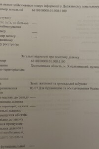 Земля коммерческого назначения в Хмельницком, район Центр, площадь 0.0704 Га фото 2
