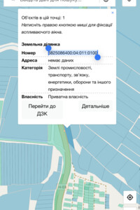 Земельный участок коммерческого назначения в Пашковцах, площадь 125 соток фото 2