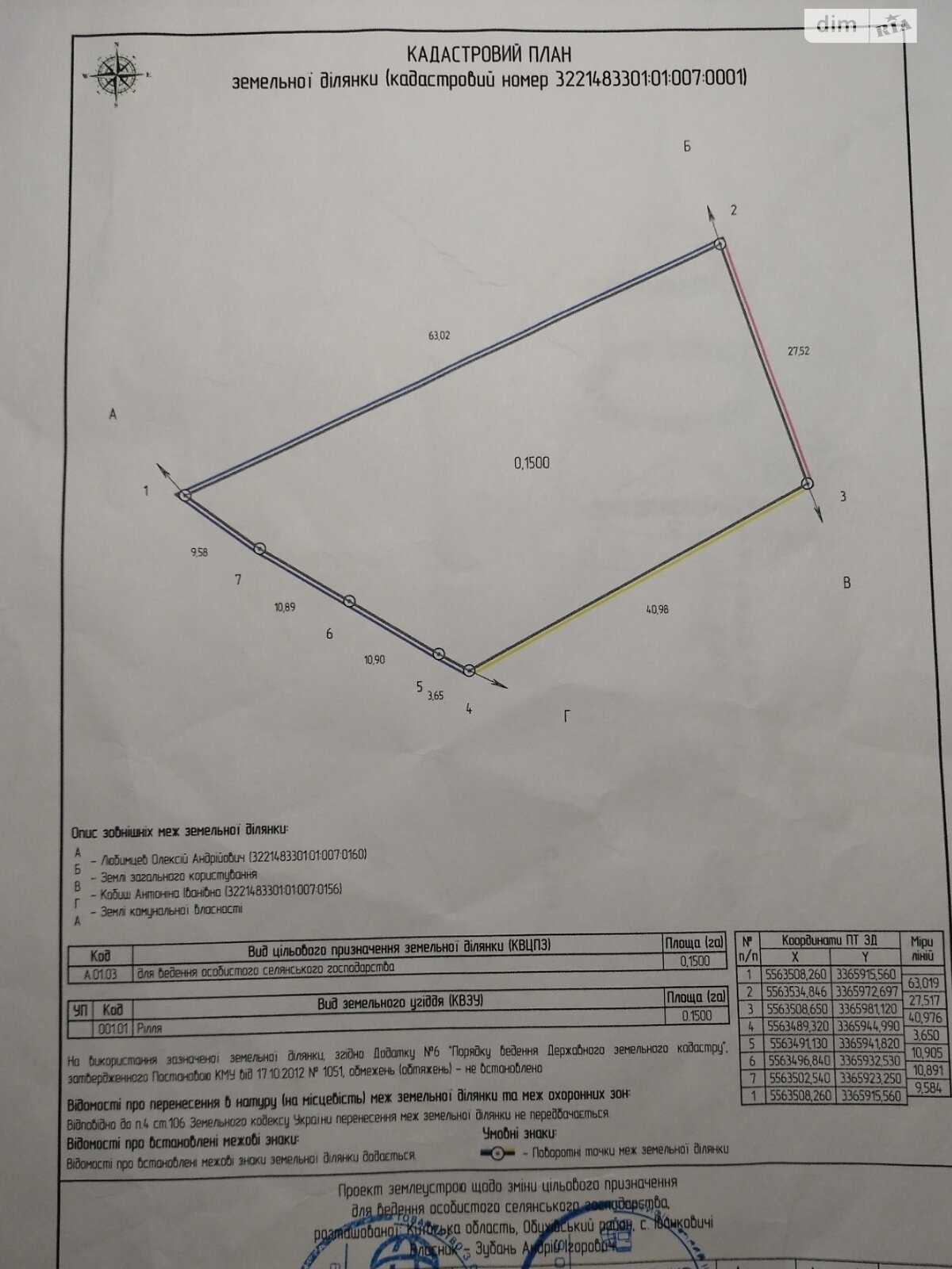 Земельный участок коммерческого назначения в Иванковичах, площадь 15 соток фото 1
