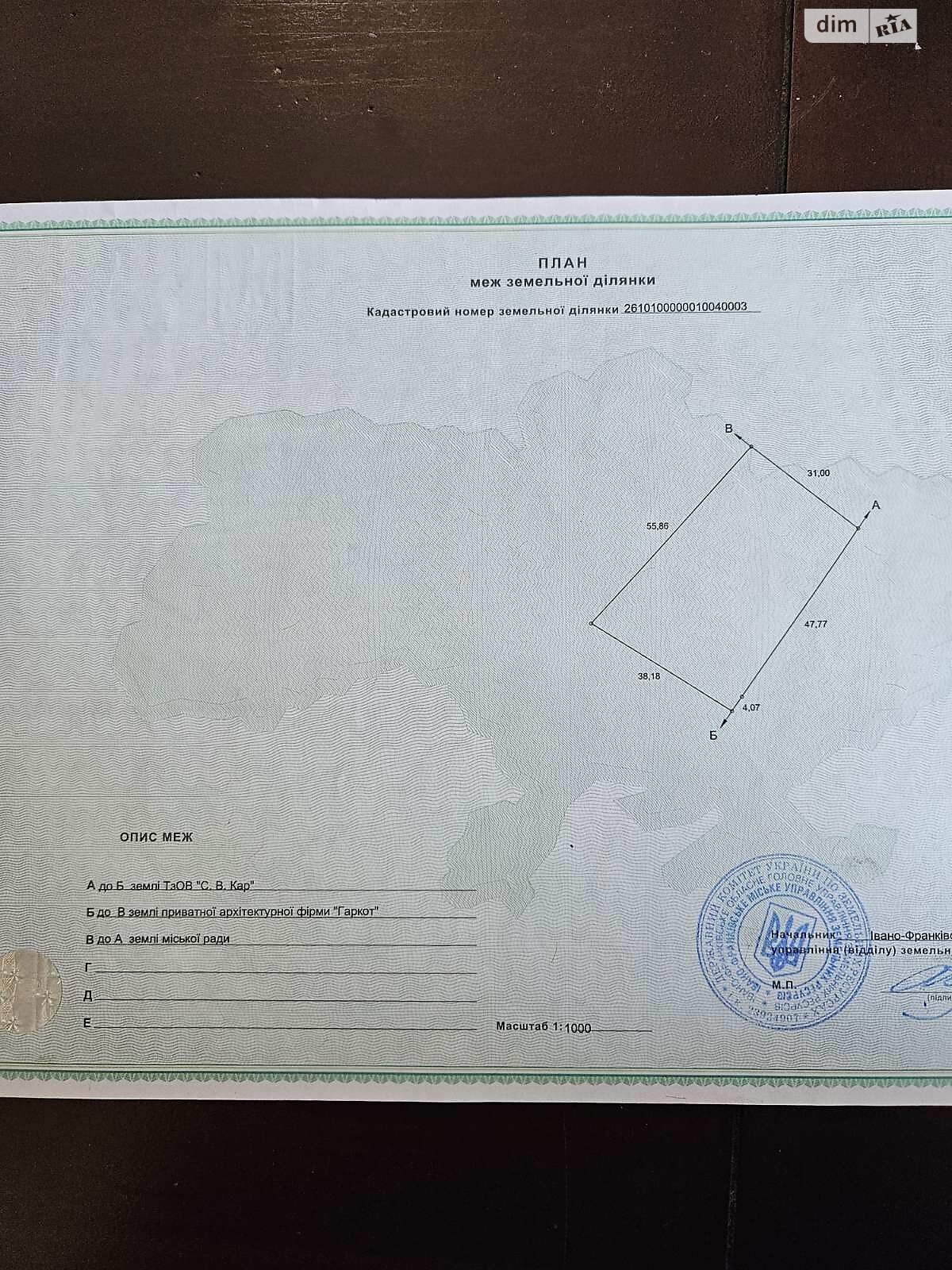 Земля коммерческого назначения в Ивано-Франковске, район Пасечная, площадь 18.53 сотки фото 1 Земля коммерческого назначения в Ивано-Франковске, район Пасечная, площадь 18.53 сотки фото 1