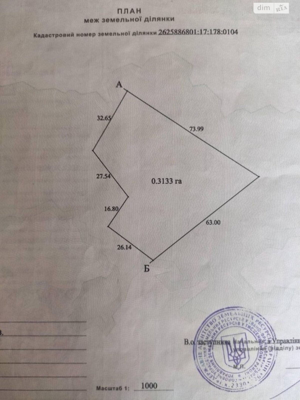 Земля коммерческого назначения в Ивано-Франковске, район Угринов, площадь 85 соток фото 1