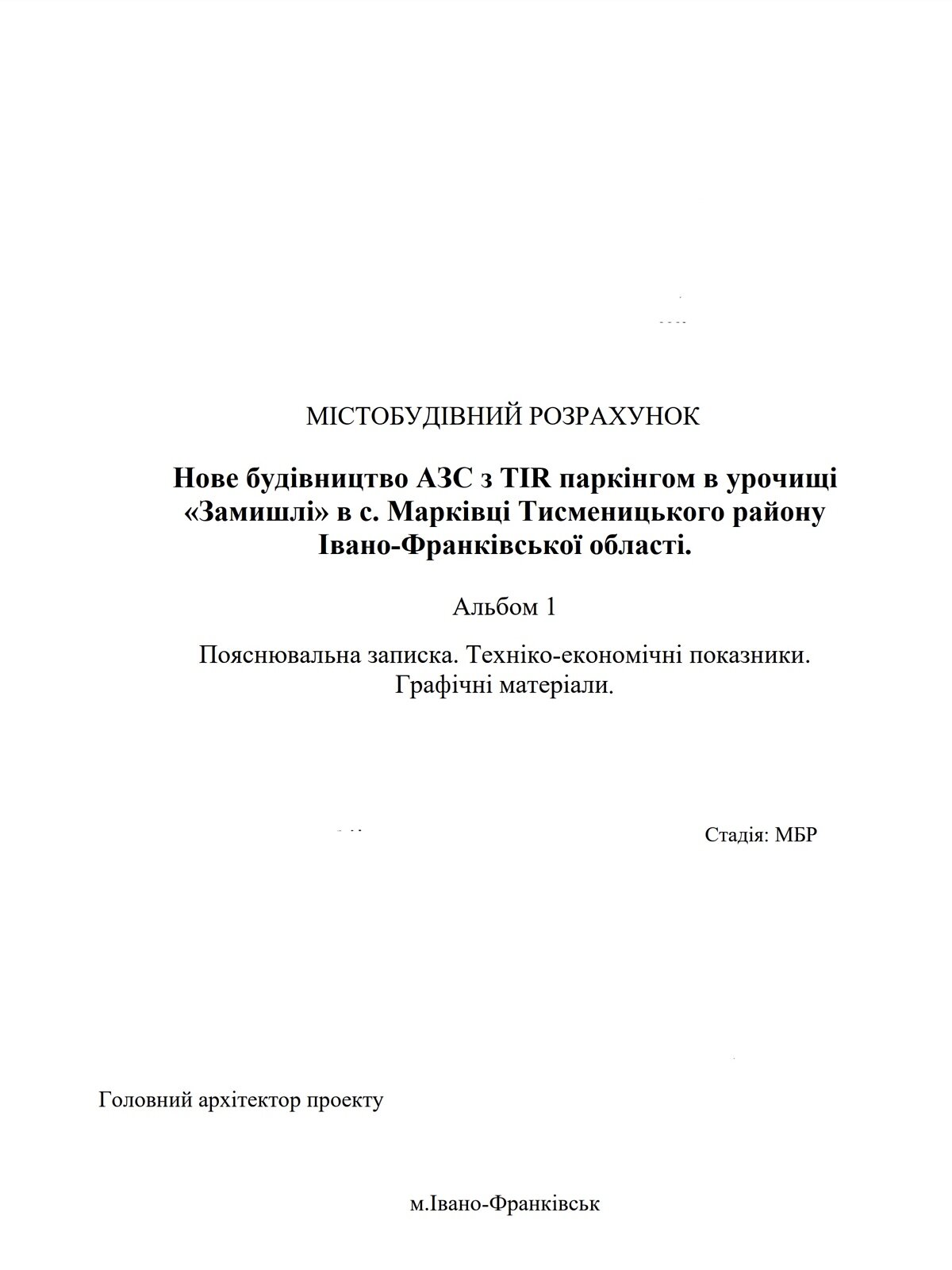 Земельна ділянка комерційного призначення в Івано-Франківську, площа 90.41 сотки фото 1