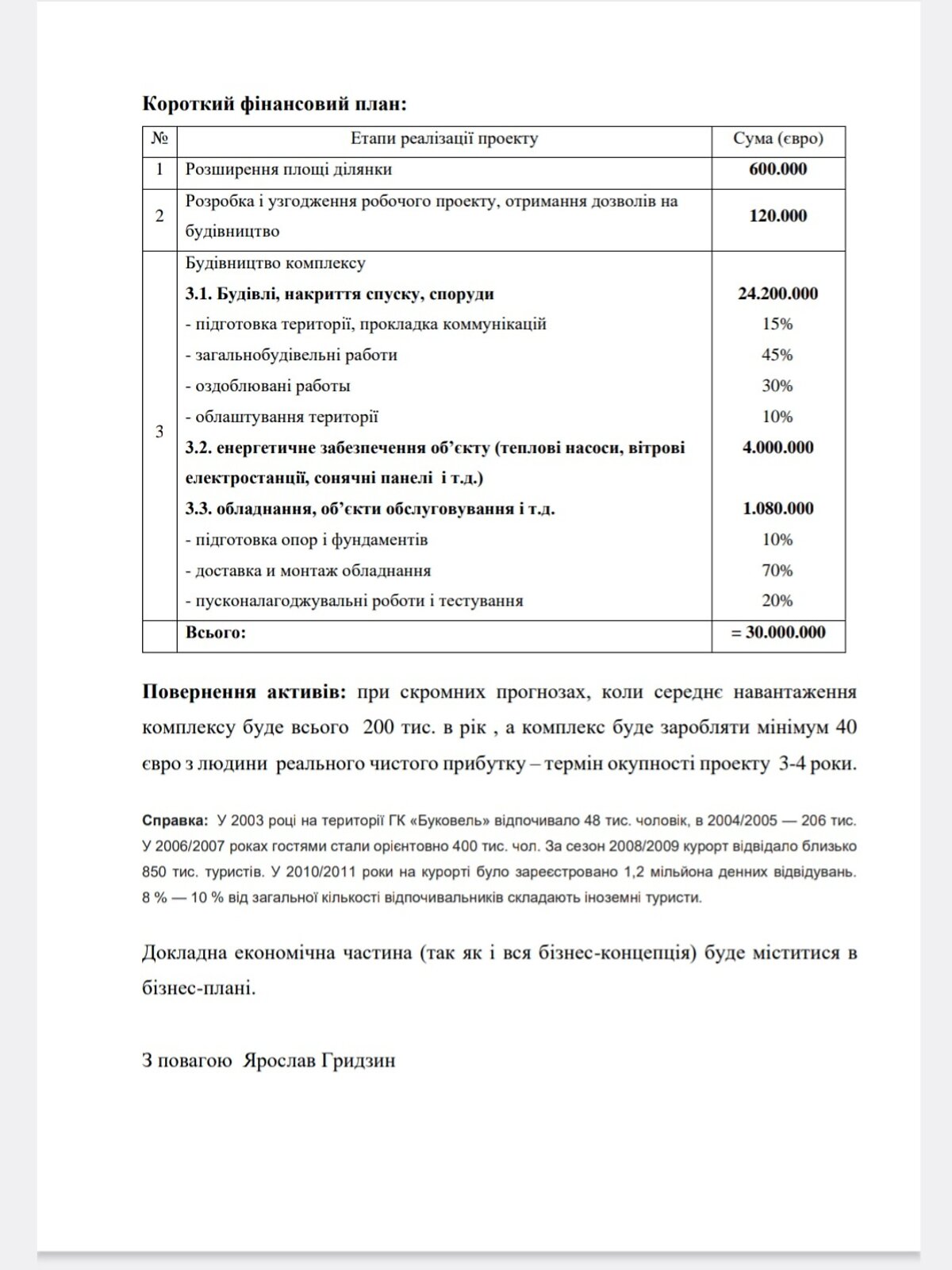 Земельный участок коммерческого назначения в Шешорах, площадь 10 Га фото 1 Земельный участок коммерческого назначения в Шешорах, площадь 10 Га фото 1