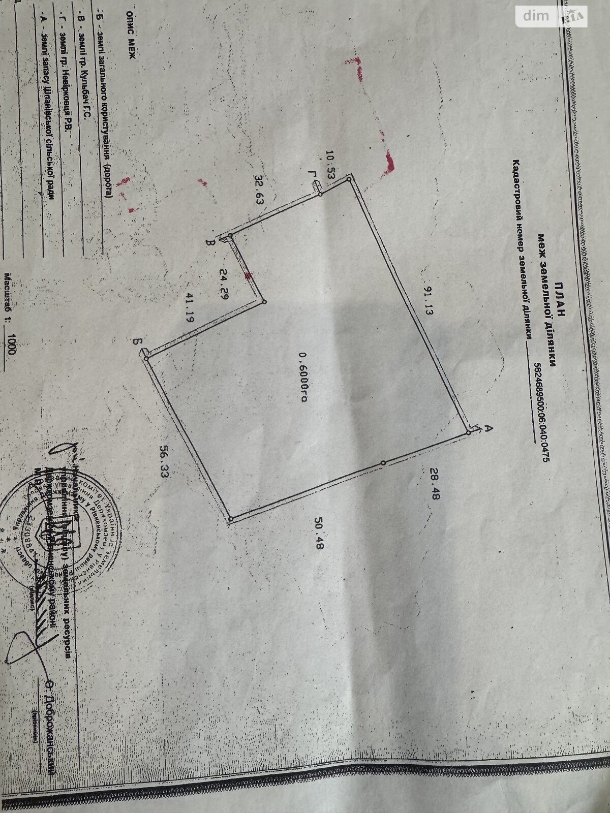 Земельный участок коммерческого назначения в Великом Житине, площадь 0.5987 Га фото 1 Земельный участок коммерческого назначения в Великом Житине, площадь 0.5987 Га фото 1