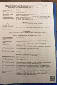 Земельна ділянка комерційного призначення в Житомирі, площа 0.3797 Га фото 2