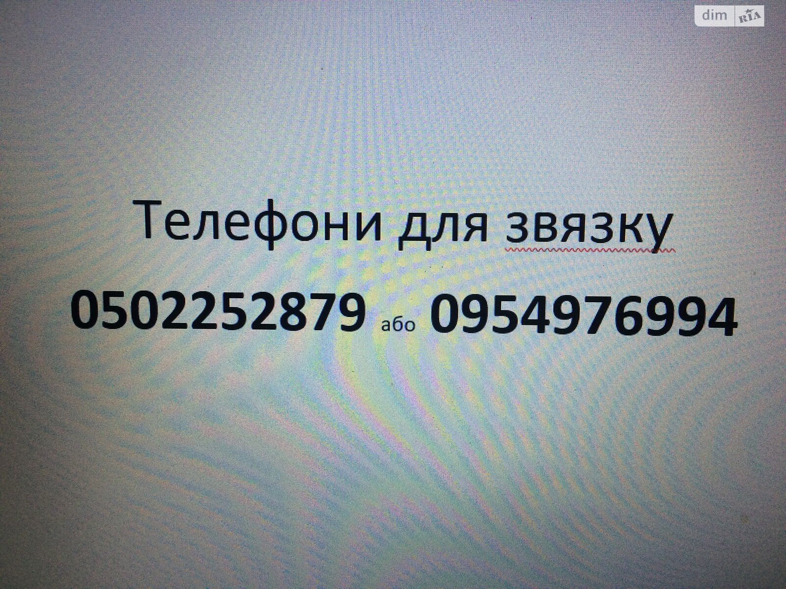 Земельный участок коммерческого назначения в Житомире, площадь 30 соток фото 1