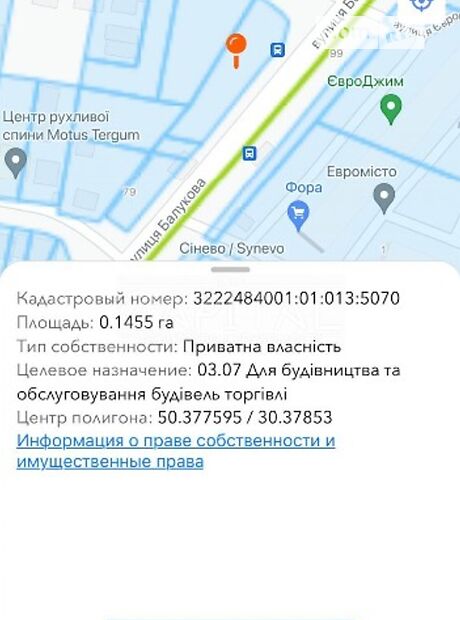 Земля коммерческого назначения в Киеве, район Борщаговка, площадь 15 соток фото 1
