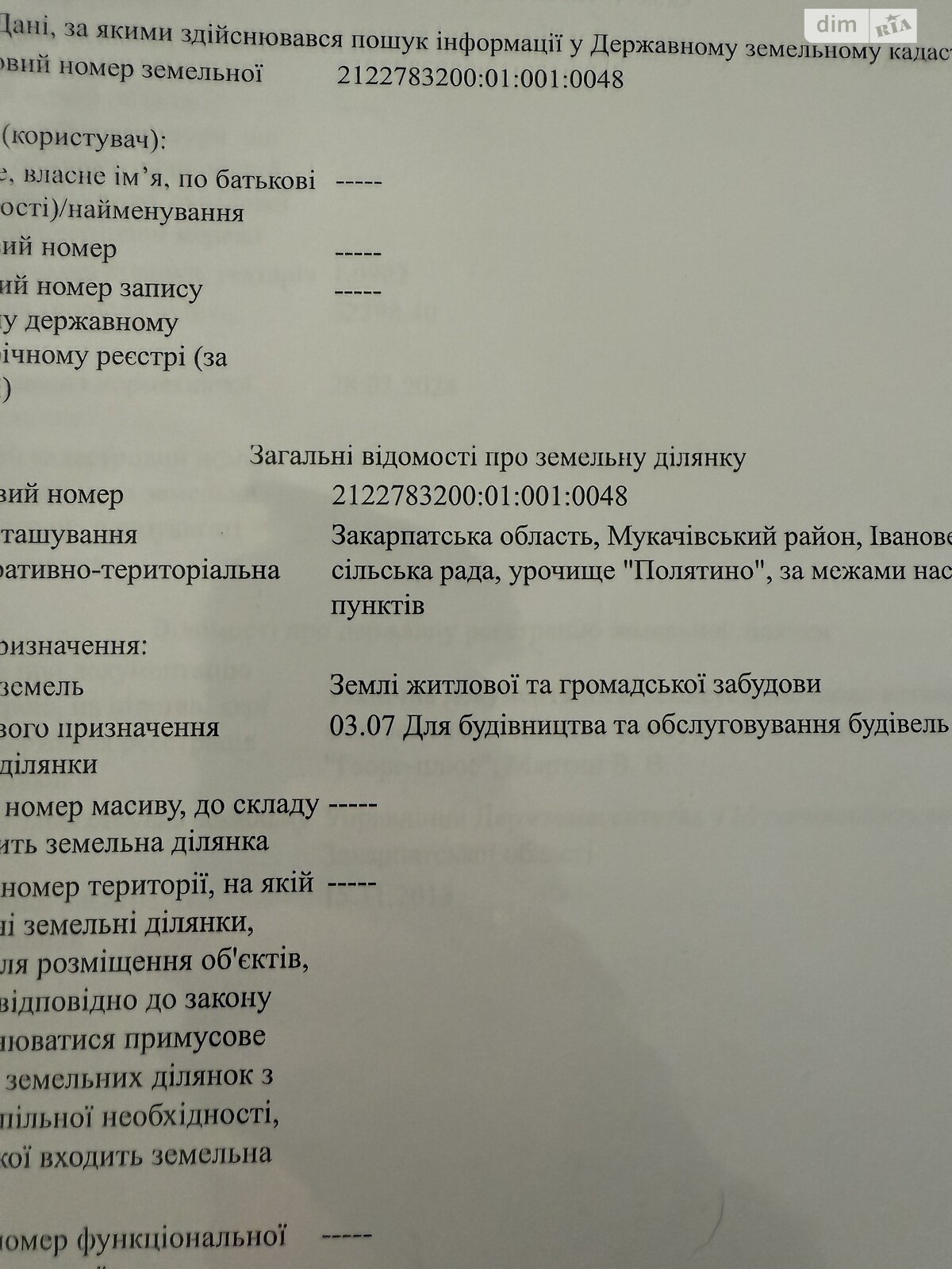 Земельный участок коммерческого назначения в Клячанове, площадь 2.19 Га фото 1 Земельный участок коммерческого назначения в Клячанове, площадь 2.19 Га фото 1