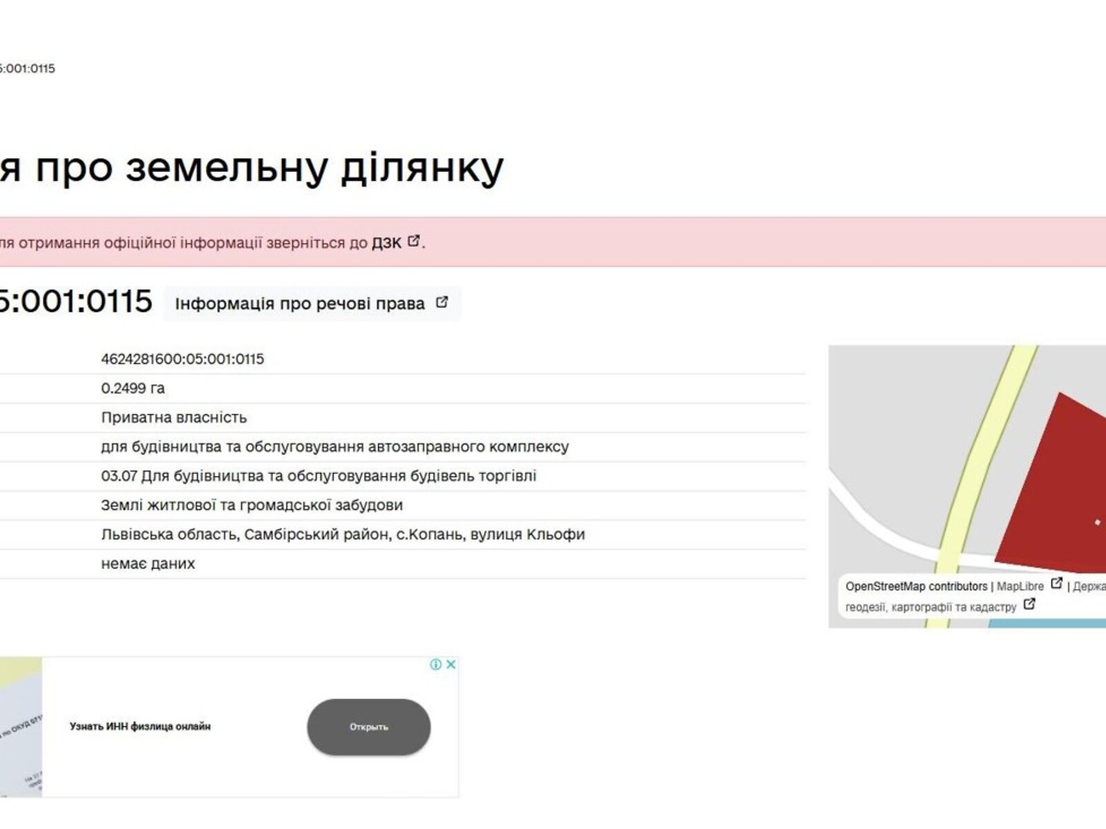 Земельный участок коммерческого назначения в Копани, площадь 24.99 сотки фото 1 Земельный участок коммерческого назначения в Копани, площадь 24.99 сотки фото 1