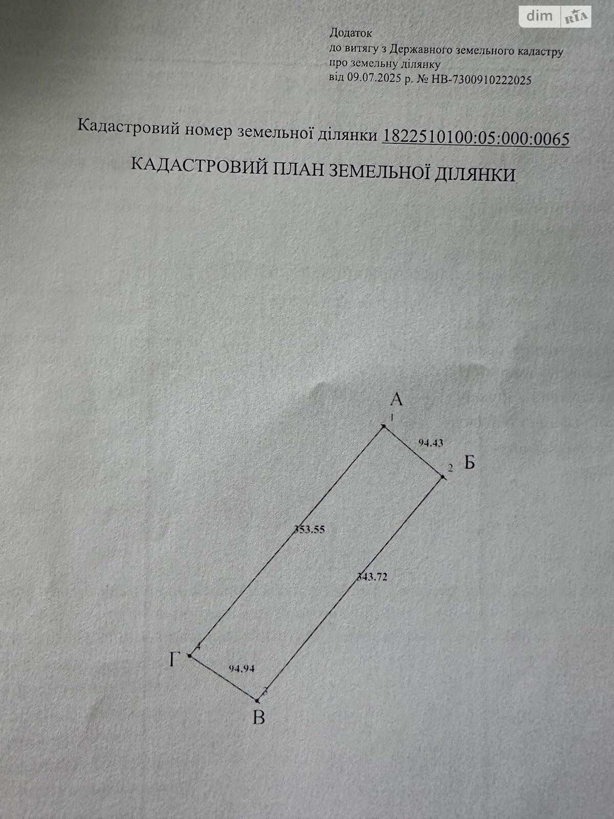 Земля коммерческого назначения в Коростышеве, район Коростышев, площадь 3.29 Га фото 1 Земля коммерческого назначения в Коростышеве, район Коростышев, площадь 3.29 Га фото 1