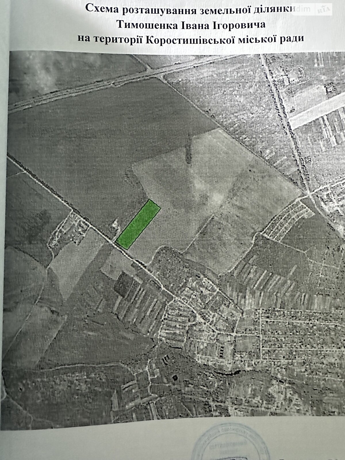 Земля коммерческого назначения в Коростышеве, район Коростышев, площадь 3.29 Га фото 1 Земля коммерческого назначения в Коростышеве, район Коростышев, площадь 3.29 Га фото 1