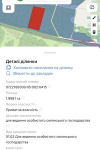 Земельный участок коммерческого назначения в Ковеле, площадь 2 Га фото 1 Земельный участок коммерческого назначения в Ковеле, площадь 2 Га фото 1