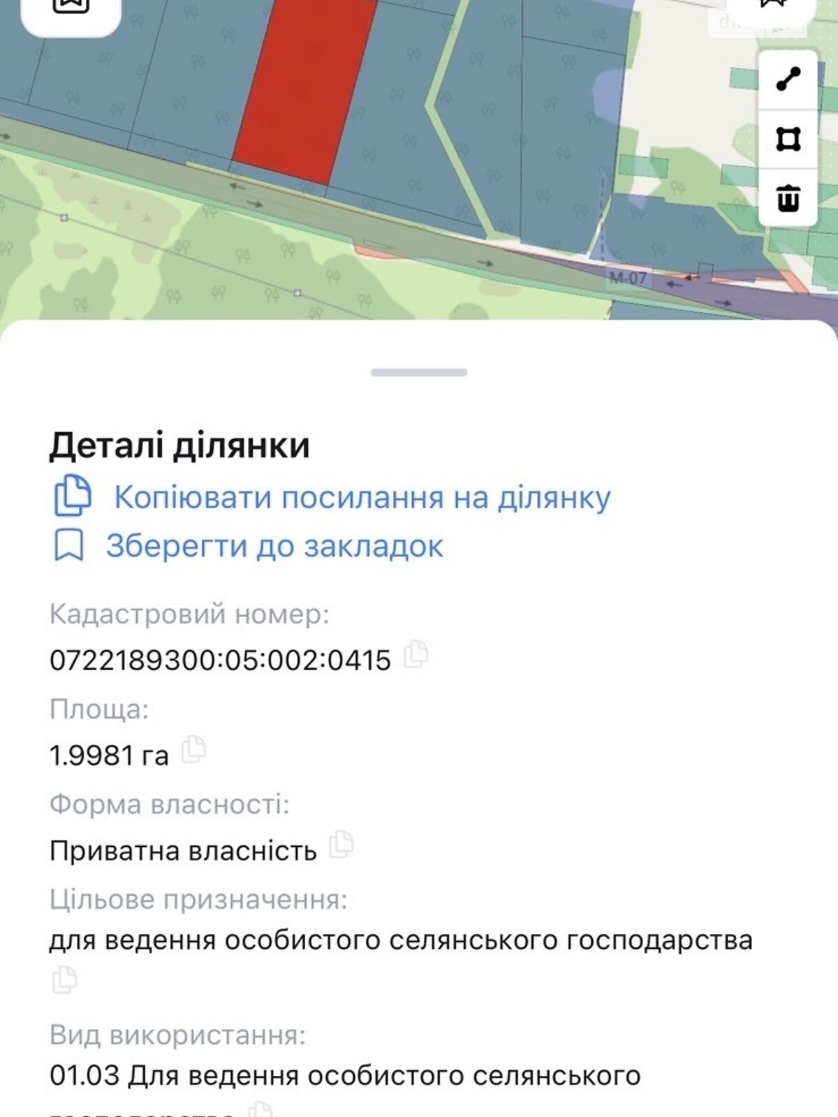 Земельный участок коммерческого назначения в Ковеле, площадь 2 Га фото 1 Земельный участок коммерческого назначения в Ковеле, площадь 2 Га фото 1
