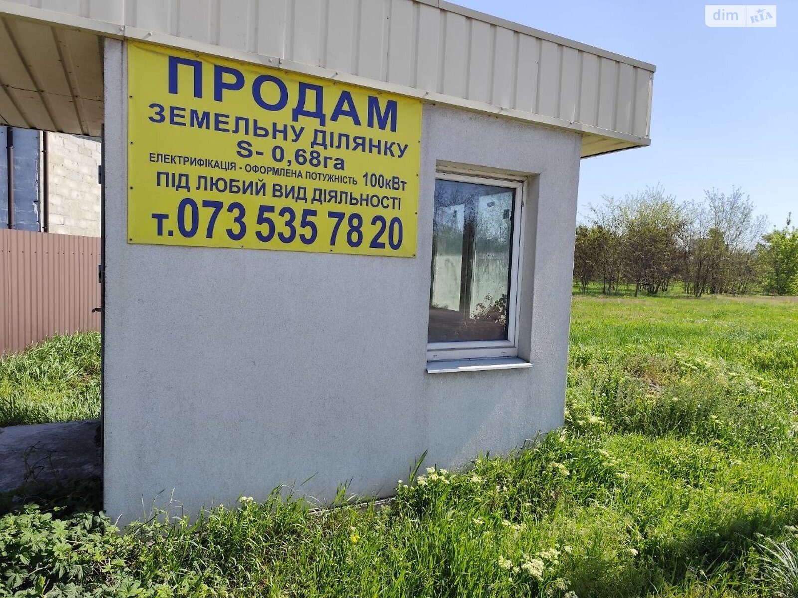 Земля коммерческого назначения в Кременчуге, район Автозаводской, площадь 68 соток фото 1 Земля коммерческого назначения в Кременчуге, район Автозаводской, площадь 68 соток фото 1