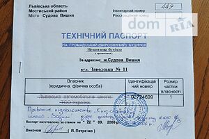 Земля коммерческого назначения в Львове, район Галицкий, площадь 180 соток фото 2