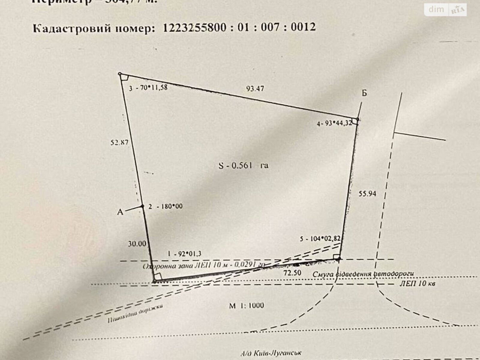 Земельный участок коммерческого назначения в Мелиоративном, площадь 56 соток фото 1