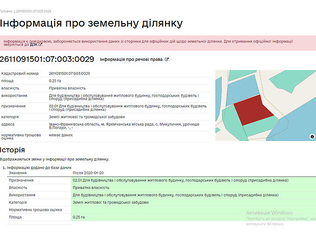 Земельный участок коммерческого назначения в Микуличине, площадь 25 соток фото 1 Земельный участок коммерческого назначения в Микуличине, площадь 25 соток фото 1