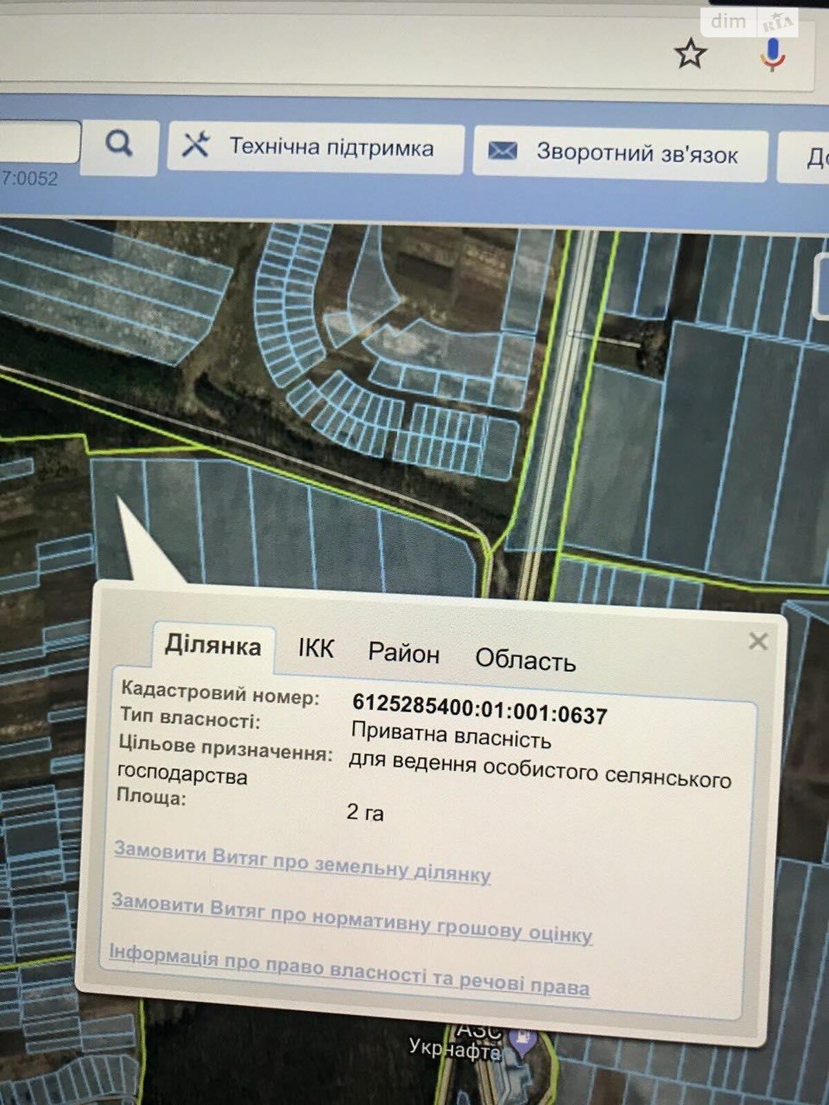 Земельна ділянка комерційного призначення в Мишковичах, площа 200 соток фото 1 Земельна ділянка комерційного призначення в Мишковичах, площа 200 соток фото 1