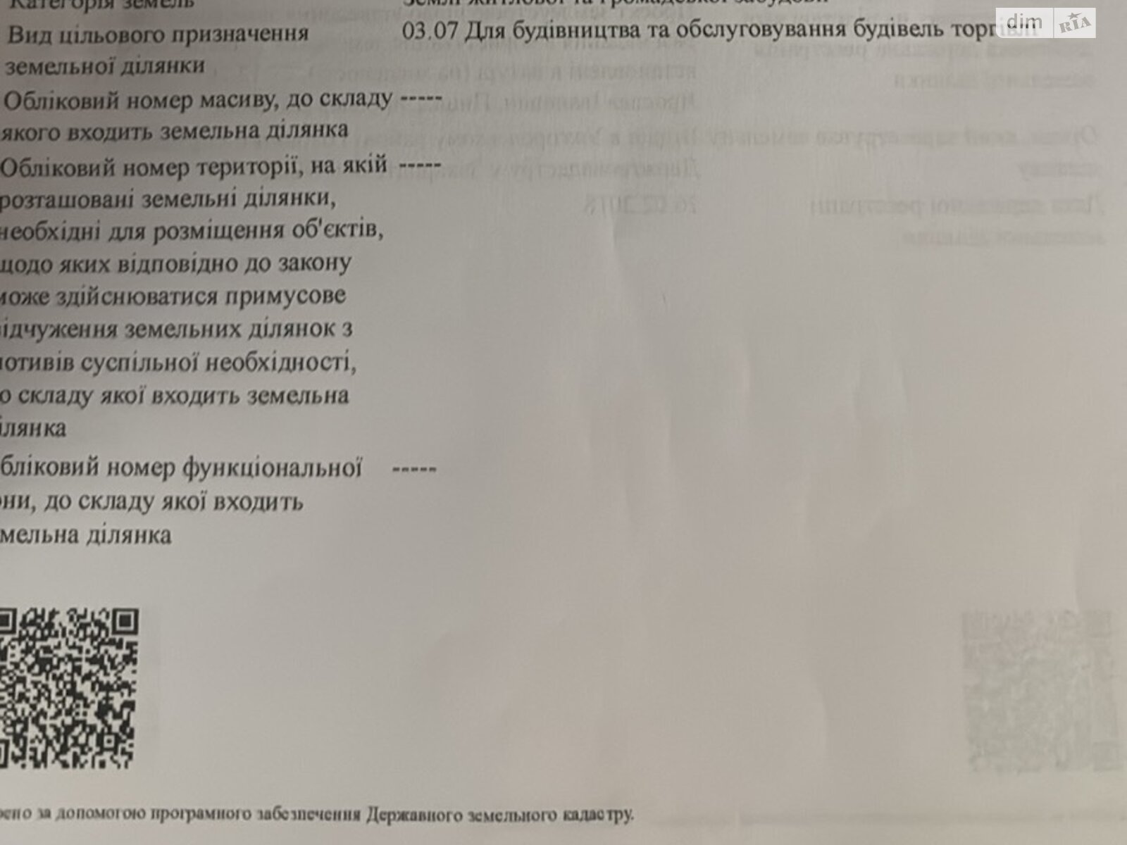Земельный участок коммерческого назначения в Невицком, площадь 32 сотки фото 1 Земельный участок коммерческого назначения в Невицком, площадь 32 сотки фото 1