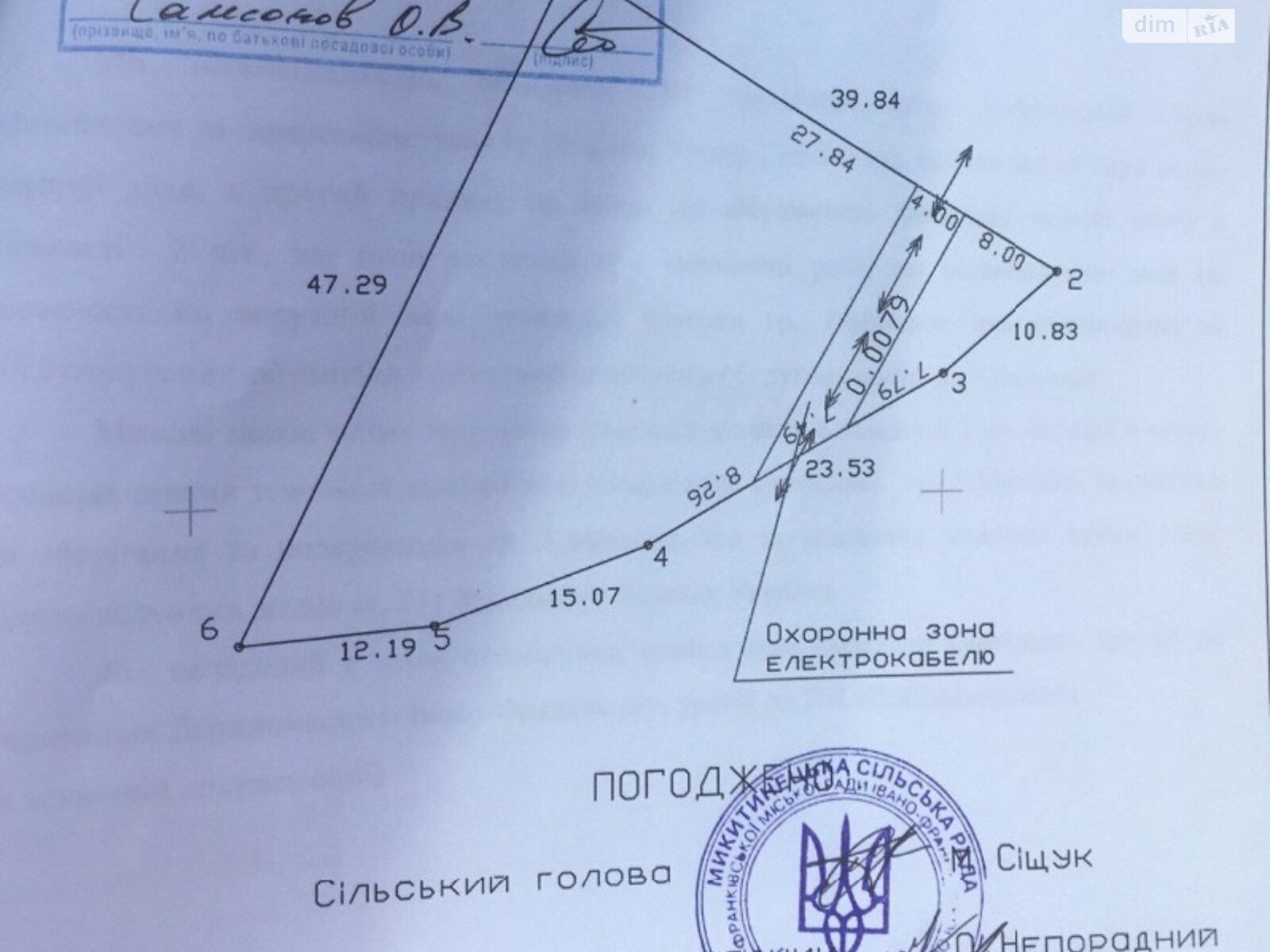 Земельный участок коммерческого назначения в Никитинцах, площадь 11.54 сотки фото 1