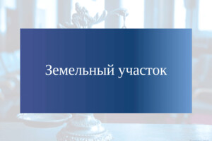 Земля коммерческого назначения в Никополе, район Никополь, площадь 6 соток фото 1