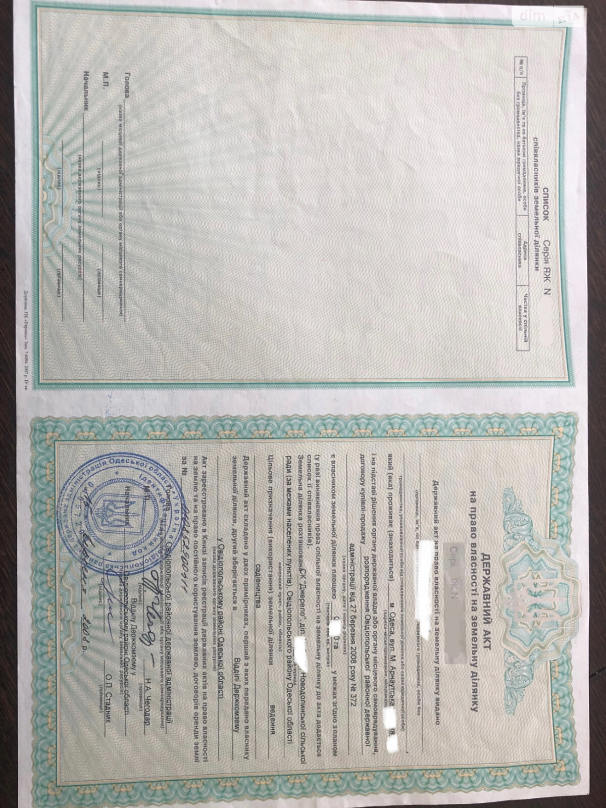 Земельный участок коммерческого назначения в Новой Долине, площадь 6 соток фото 1 Земельный участок коммерческого назначения в Новой Долине, площадь 6 соток фото 1