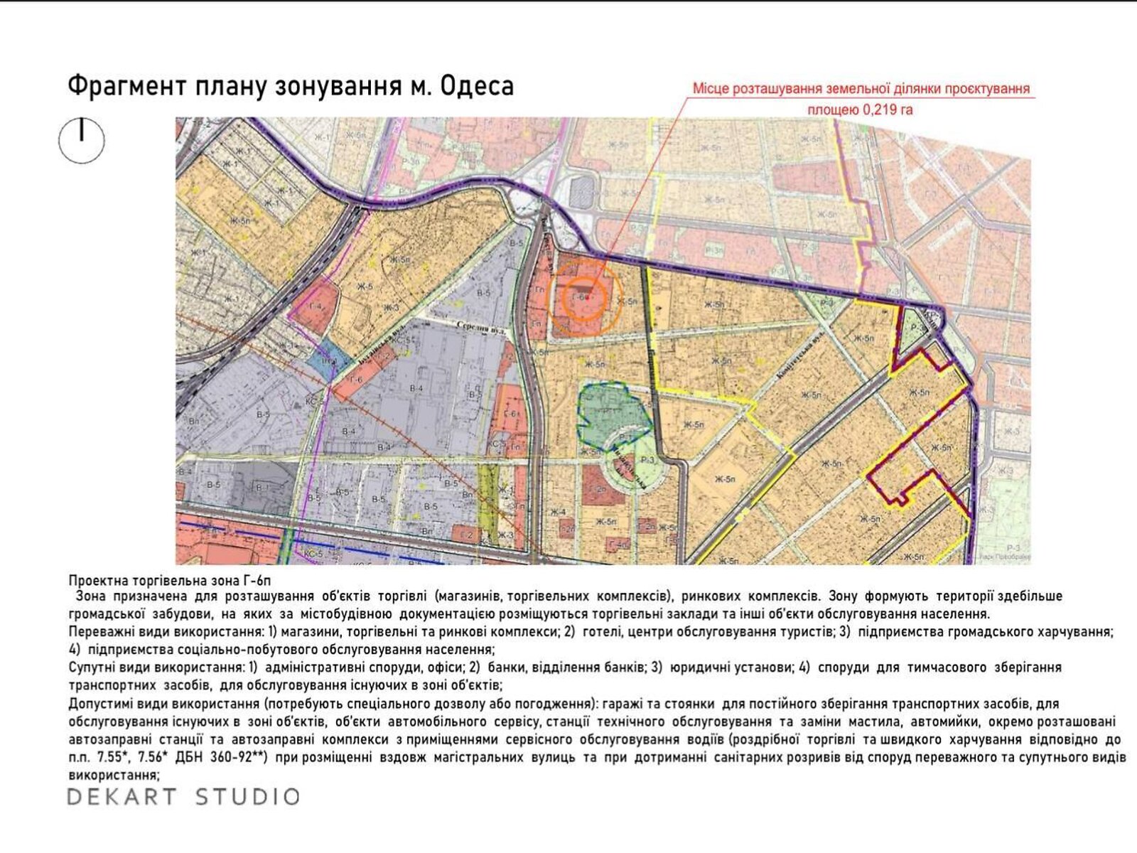 Земля коммерческого назначения в Одессе, район Молдаванка, площадь 0.21 Га фото 1 Земля коммерческого назначения в Одессе, район Молдаванка, площадь 0.21 Га фото 1