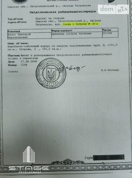 Земля коммерческого назначения в Одессе, район Таирова, площадь 110 соток фото 1 Земля коммерческого назначения в Одессе, район Таирова, площадь 110 соток фото 1