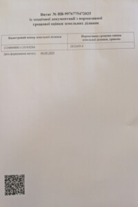 Земельна ділянка комерційного призначення в Оноківцях, площа 4295 Га фото 2