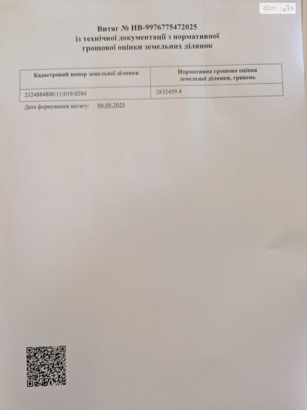 Земельна ділянка комерційного призначення в Оноківцях, площа 4295 Га фото 1