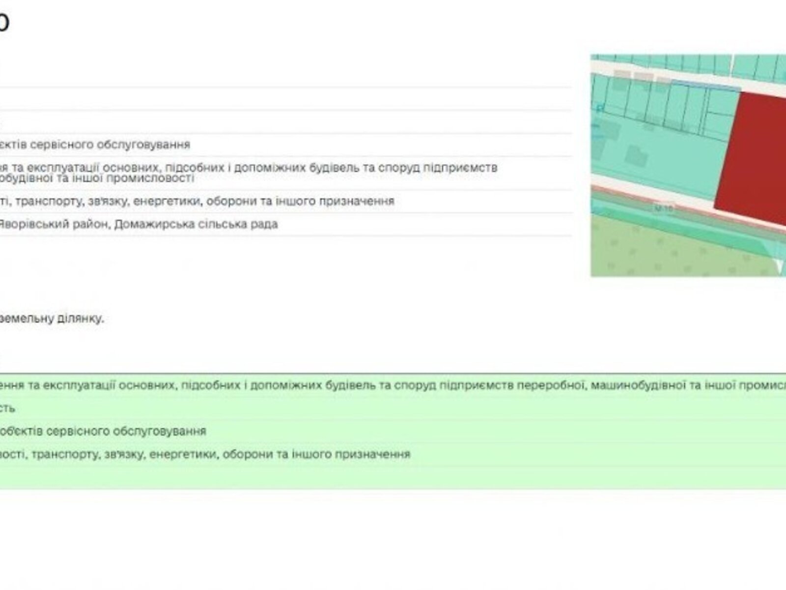 Земельный участок коммерческого назначения в Подрясном, площадь 200 соток фото 1