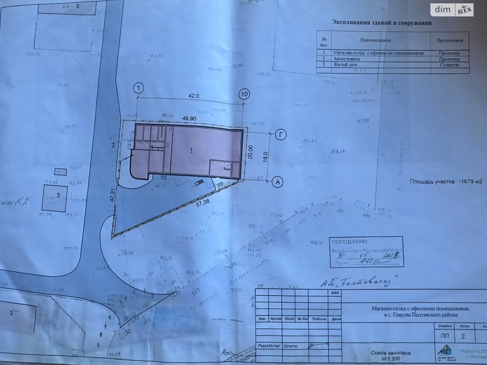 Земля комерційного призначення в Полтаві, район Київський, площа 16.79 сотки фото 1 Земля комерційного призначення в Полтаві, район Київський, площа 16.79 сотки фото 1