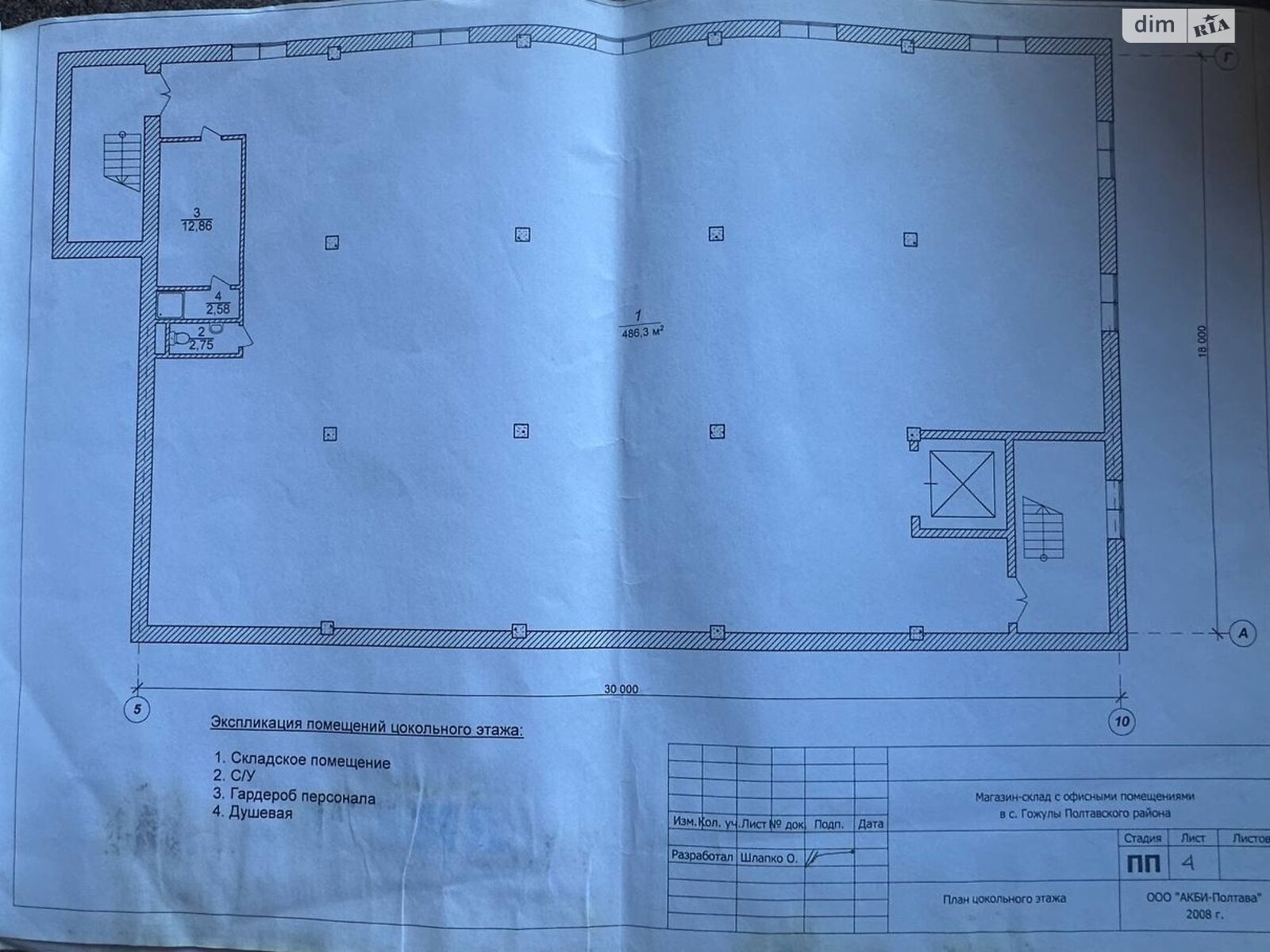 Земля комерційного призначення в Полтаві, район Київський, площа 16.79 сотки фото 1 Земля комерційного призначення в Полтаві, район Київський, площа 16.79 сотки фото 1