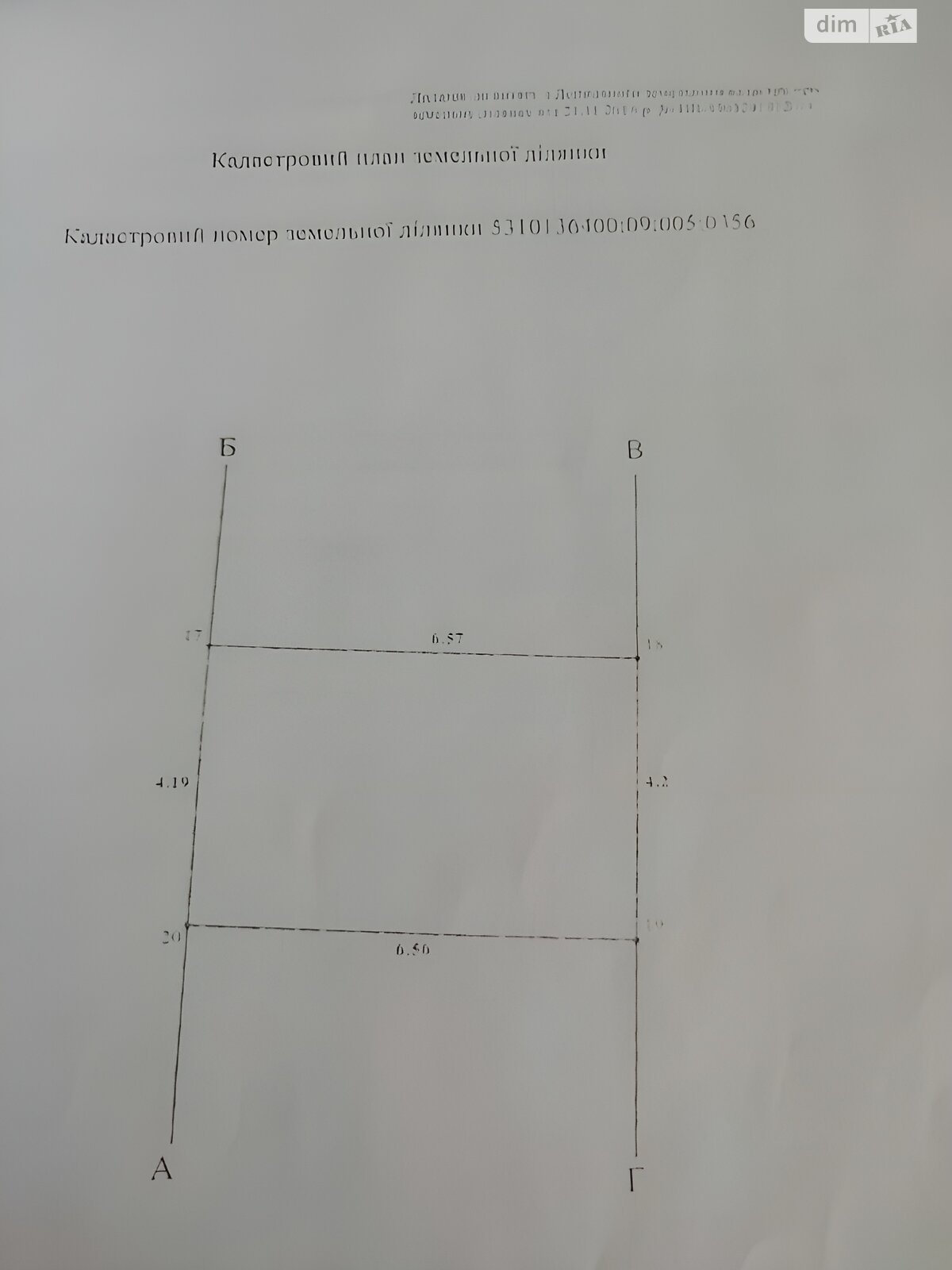 Земельна ділянка комерційного призначення в Полтаві, площа 0.03 сотки фото 1