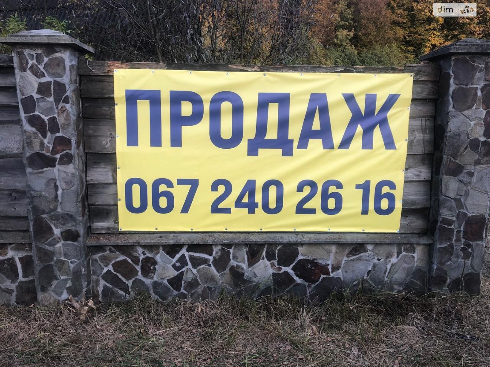 Земельна ділянка комерційного призначення в Поляна, площа 81 сотка фото 1 Земельна ділянка комерційного призначення в Поляна, площа 81 сотка фото 1