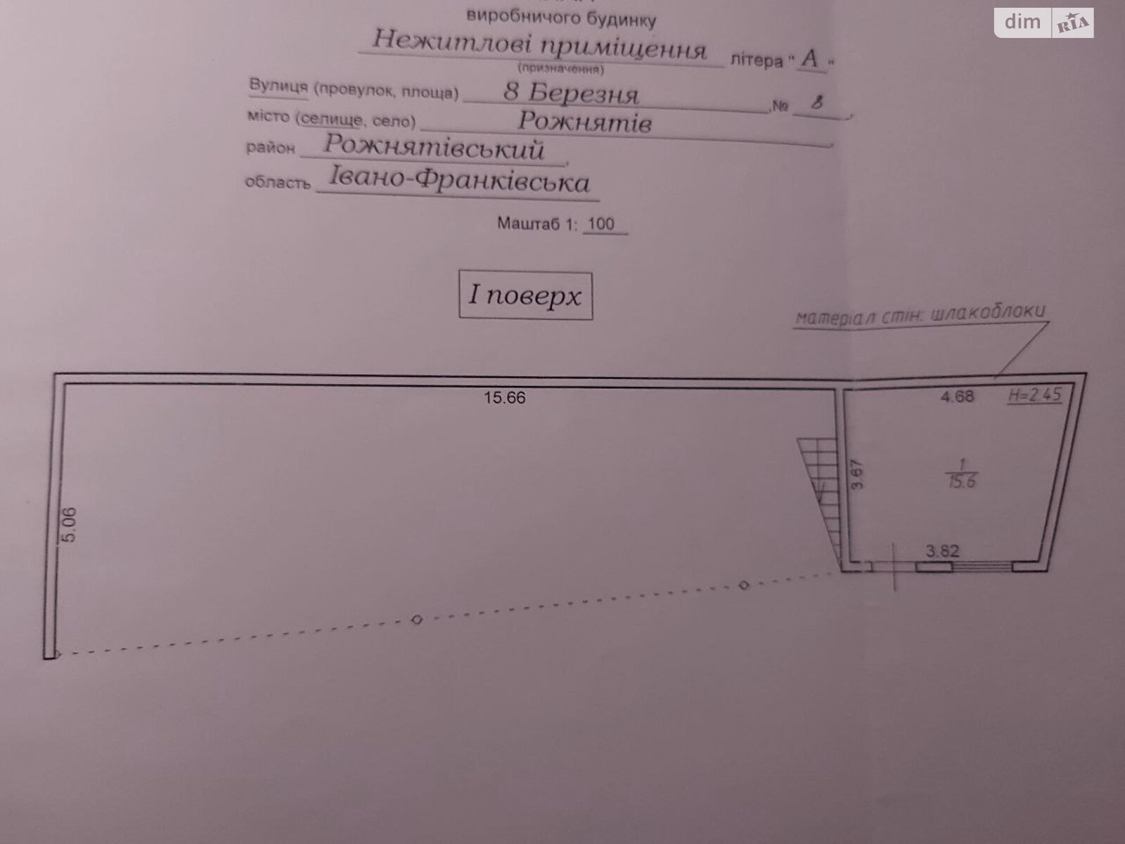 Земля коммерческого назначения в Рожнятове, район Рожнятов, площадь 29 соток фото 1