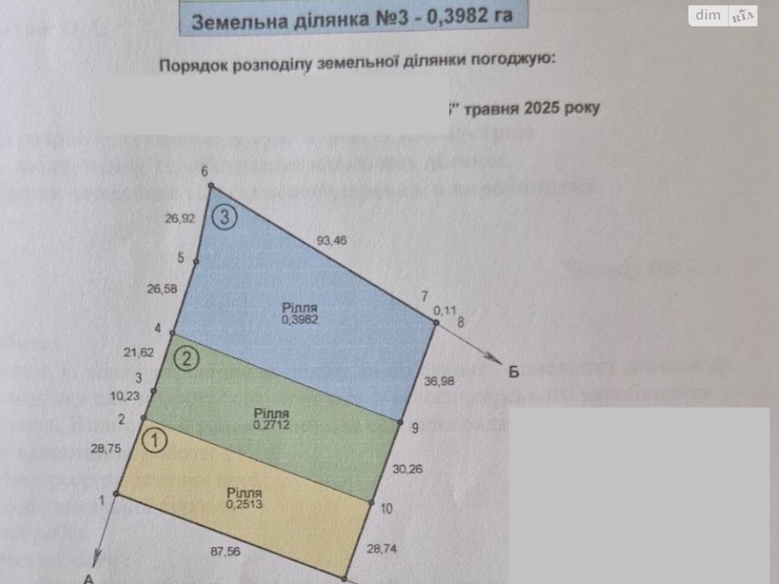 Земельный участок коммерческого назначения в Садовом, площадь 92.07 сотки фото 1 Земельный участок коммерческого назначения в Садовом, площадь 92.07 сотки фото 1