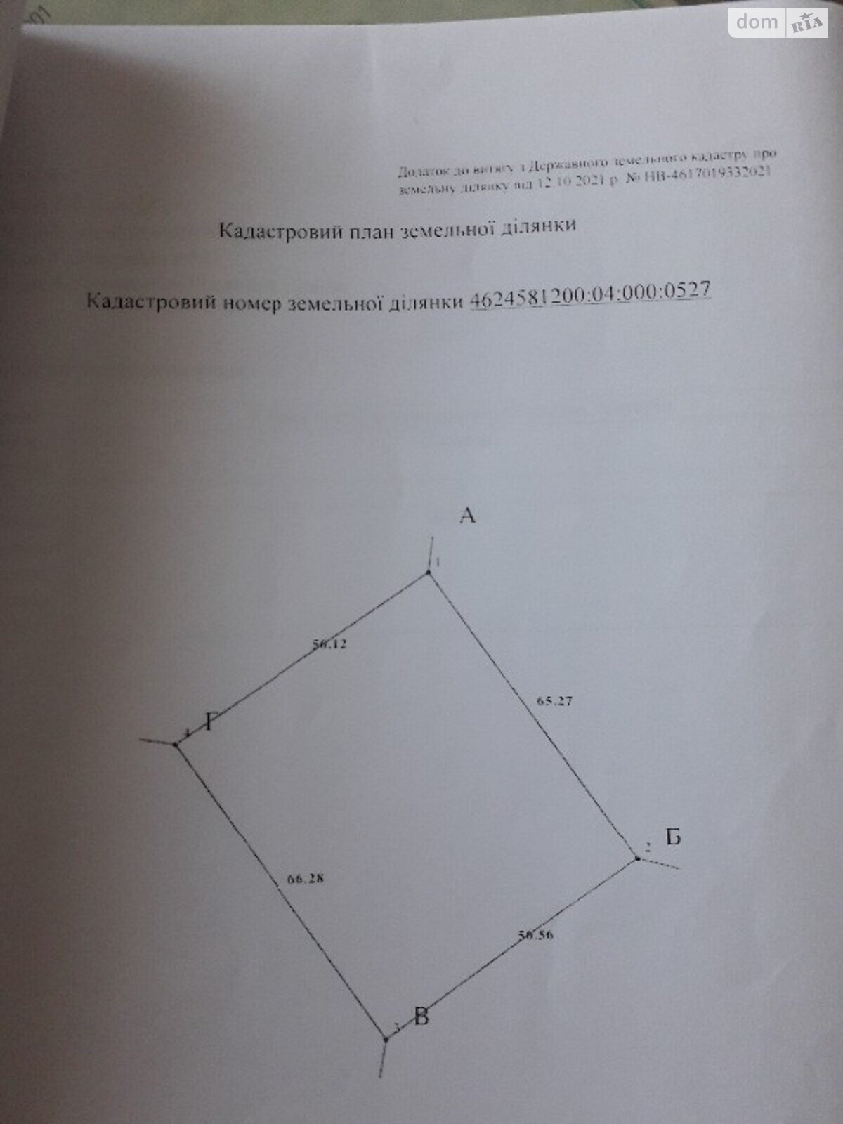 Земельный участок коммерческого назначения в Славском, площадь 38 соток фото 1