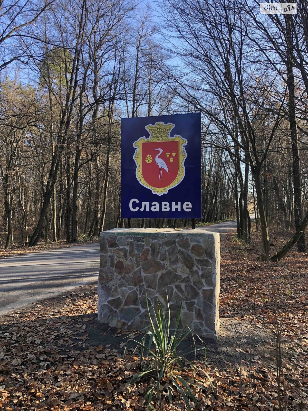 Земельный участок коммерческого назначения в Славном, площадь 1.4827 Га фото 1 Земельный участок коммерческого назначения в Славном, площадь 1.4827 Га фото 1
