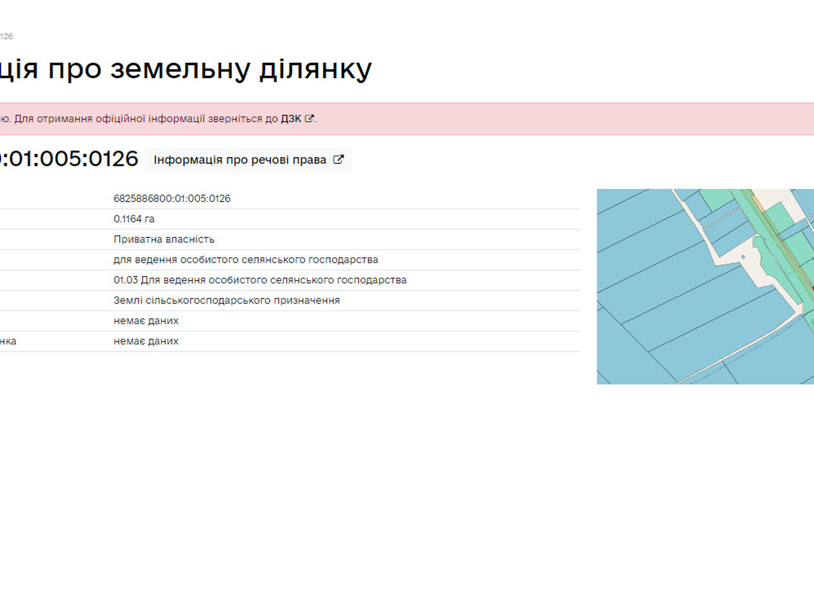 Земельный участок коммерческого назначения в Соколовке, площадь 41.35 сотки фото 1 Земельный участок коммерческого назначения в Соколовке, площадь 41.35 сотки фото 1