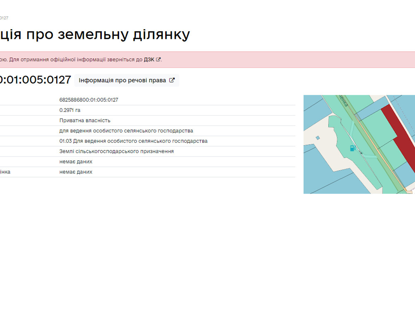 Земельный участок коммерческого назначения в Соколовке, площадь 41.35 сотки фото 1 Земельный участок коммерческого назначения в Соколовке, площадь 41.35 сотки фото 1